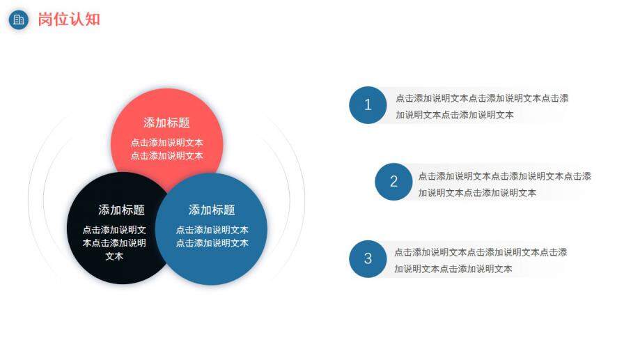 图片[13]-几何简约个人求职竞聘简历介绍动态PPT模板—免费分享好看实用的个人简历PPT-叨客学习资料网