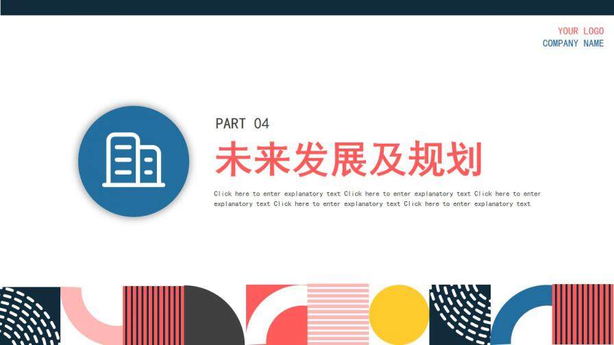 图片[19]-几何简约个人求职竞聘简历介绍动态PPT模板—免费分享好看实用的个人简历PPT-叨客学习资料网