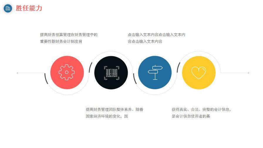 图片[16]-几何简约个人求职竞聘简历介绍动态PPT模板—免费分享好看实用的个人简历PPT-叨客学习资料网