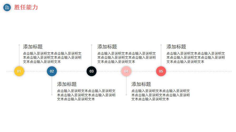 图片[18]-几何简约个人求职竞聘简历介绍动态PPT模板—免费分享好看实用的个人简历PPT-叨客学习资料网