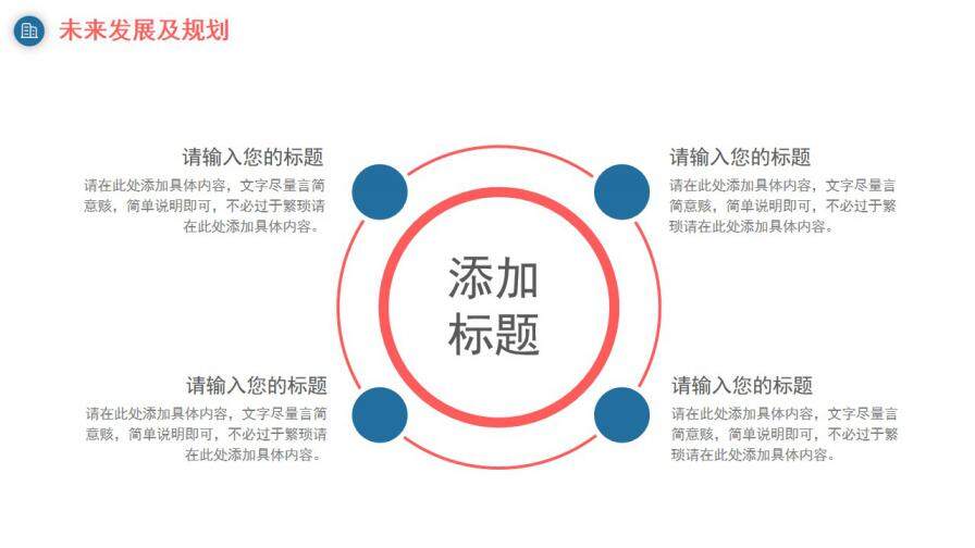 图片[23]-几何简约个人求职竞聘简历介绍动态PPT模板—免费分享好看实用的个人简历PPT-叨客学习资料网