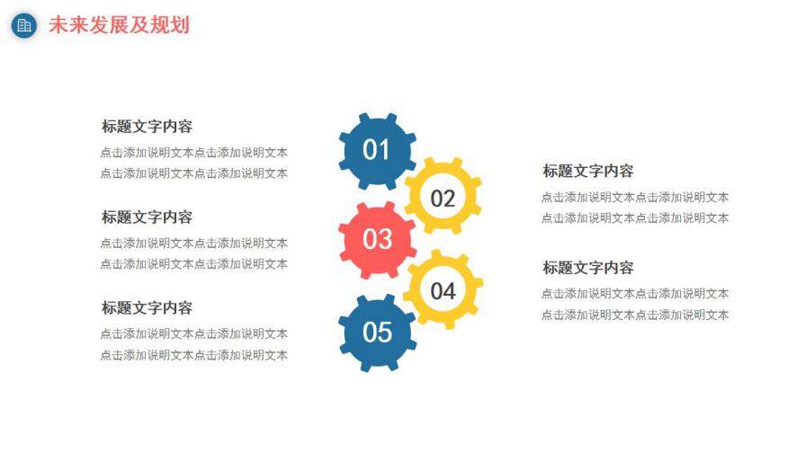 图片[22]-几何简约个人求职竞聘简历介绍动态PPT模板—免费分享好看实用的个人简历PPT-叨客学习资料网