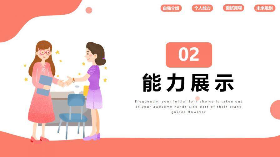 图片[7]-清新插画风个人求职简历通用PPT模板—免费分享好看实用的个人简历PPT-叨客学习资料网