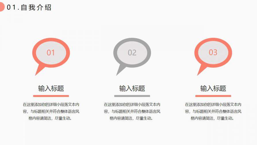 图片[5]-清新插画风个人求职简历通用PPT模板—免费分享好看实用的个人简历PPT-叨客学习资料网