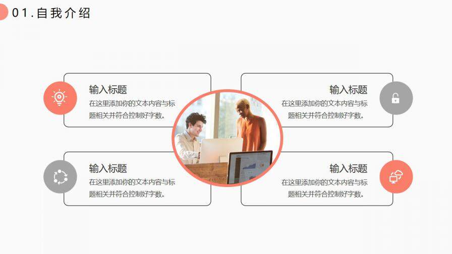图片[6]-清新插画风个人求职简历通用PPT模板—免费分享好看实用的个人简历PPT-叨客学习资料网
