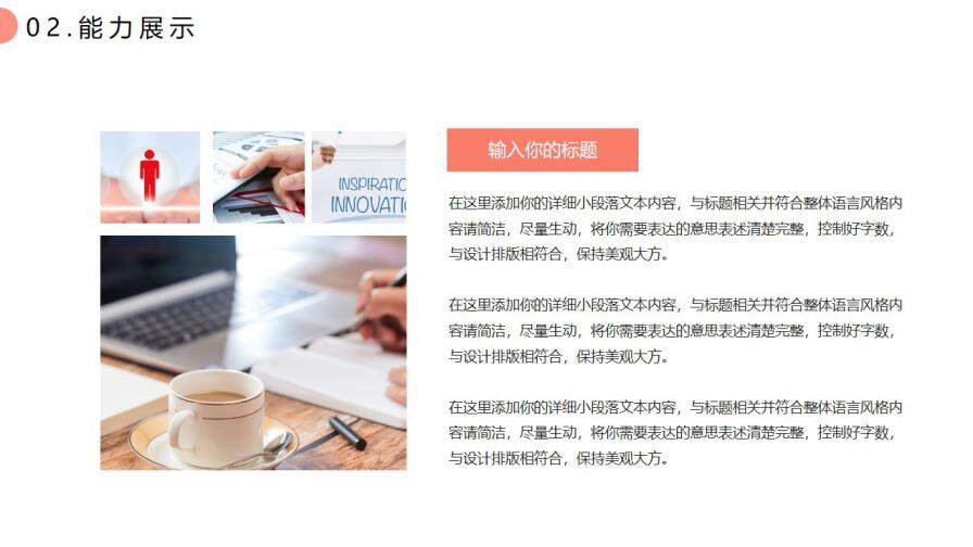 图片[8]-清新插画风个人求职简历通用PPT模板—免费分享好看实用的个人简历PPT-叨客学习资料网