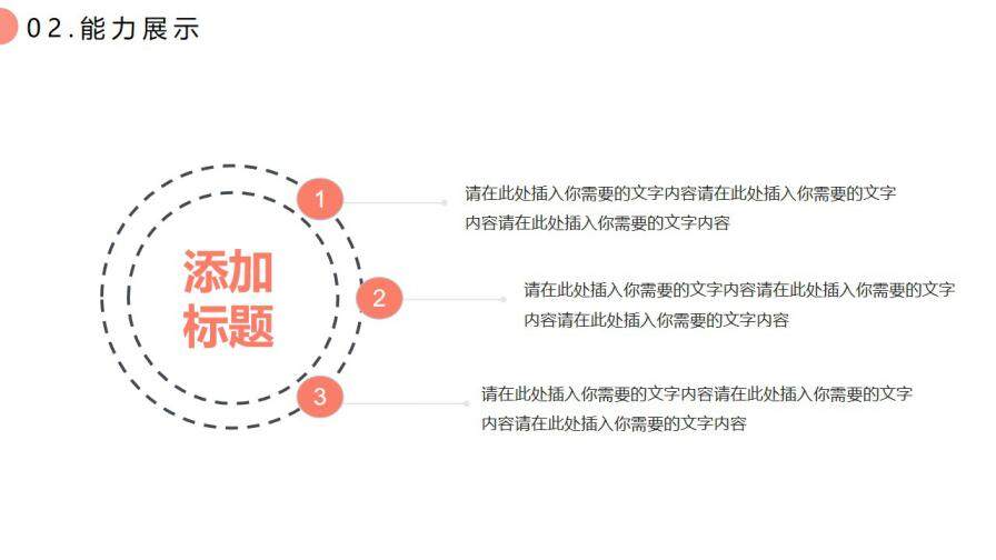 图片[11]-清新插画风个人求职简历通用PPT模板—免费分享好看实用的个人简历PPT-叨客学习资料网