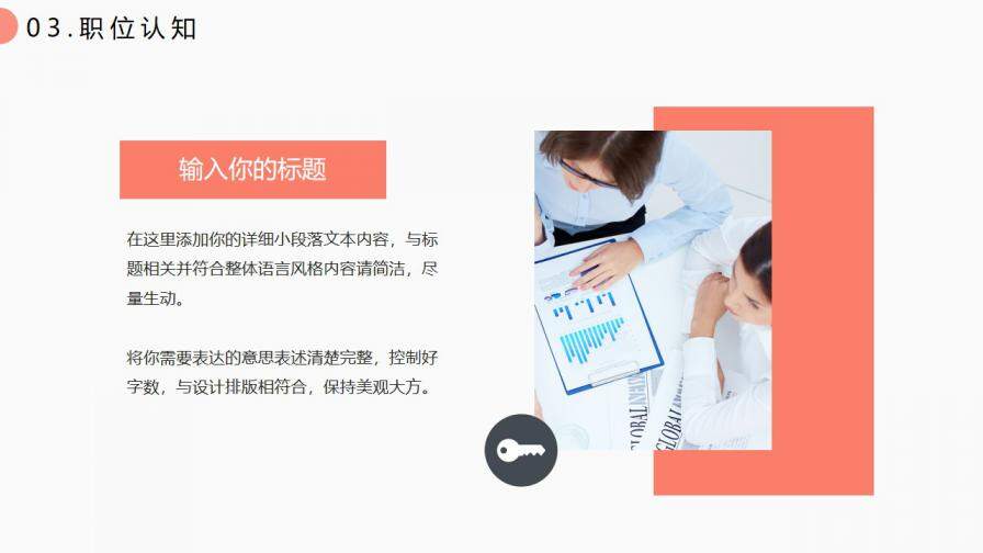 图片[12]-清新插画风个人求职简历通用PPT模板—免费分享好看实用的个人简历PPT-叨客学习资料网