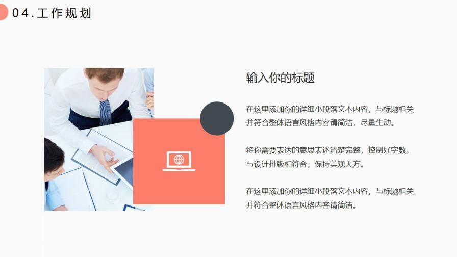 图片[15]-清新插画风个人求职简历通用PPT模板—免费分享好看实用的个人简历PPT-叨客学习资料网