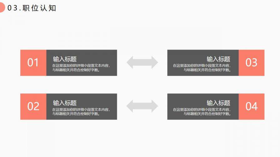 图片[13]-清新插画风个人求职简历通用PPT模板—免费分享好看实用的个人简历PPT-叨客学习资料网