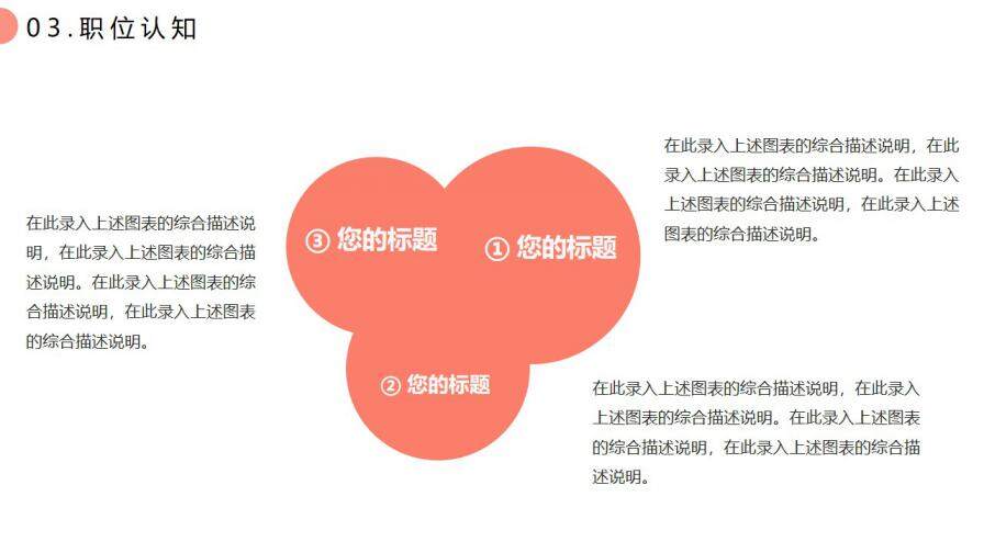 图片[14]-清新插画风个人求职简历通用PPT模板—免费分享好看实用的个人简历PPT-叨客学习资料网