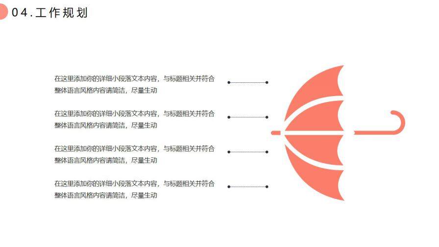 图片[16]-清新插画风个人求职简历通用PPT模板—免费分享好看实用的个人简历PPT-叨客学习资料网