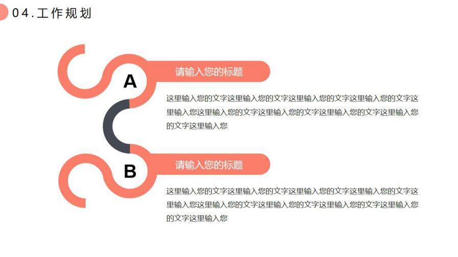 图片[18]-清新插画风个人求职简历通用PPT模板—免费分享好看实用的个人简历PPT-叨客学习资料网