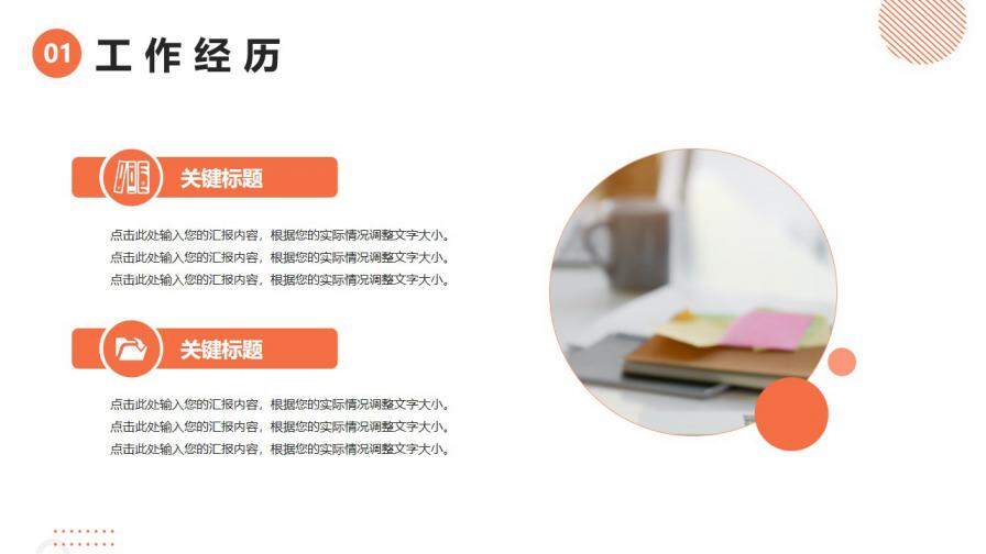 图片[4]-几何简约风运营竞聘简历PPT模版—免费分享好看实用的个人简历PPT-叨客学习资料网