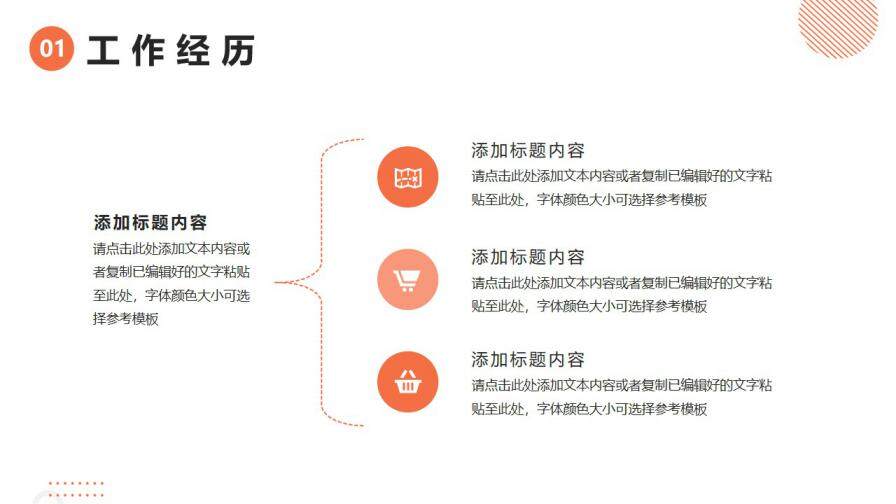图片[7]-几何简约风运营竞聘简历PPT模版—免费分享好看实用的个人简历PPT-叨客学习资料网