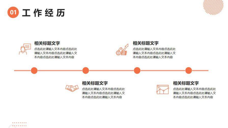 图片[5]-几何简约风运营竞聘简历PPT模版—免费分享好看实用的个人简历PPT-叨客学习资料网