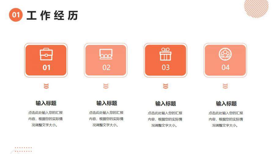 图片[6]-几何简约风运营竞聘简历PPT模版—免费分享好看实用的个人简历PPT-叨客学习资料网