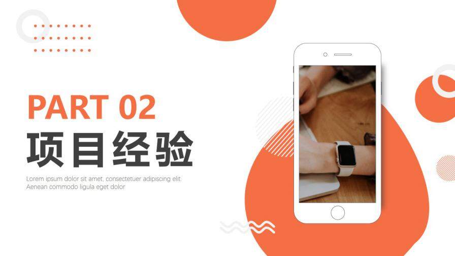 图片[9]-几何简约风运营竞聘简历PPT模版—免费分享好看实用的个人简历PPT-叨客学习资料网