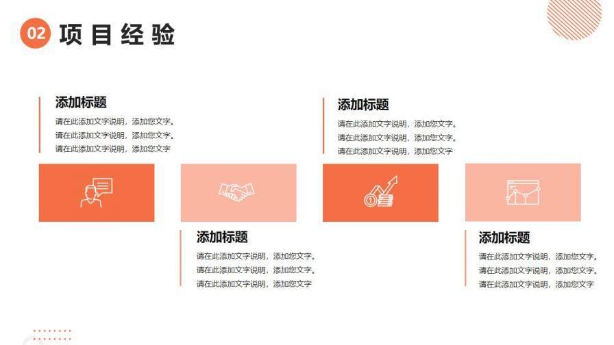 图片[11]-几何简约风运营竞聘简历PPT模版—免费分享好看实用的个人简历PPT-叨客学习资料网