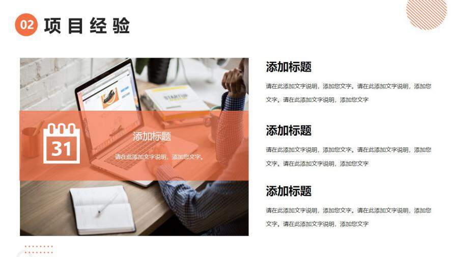 图片[8]-几何简约风运营竞聘简历PPT模版—免费分享好看实用的个人简历PPT-叨客学习资料网