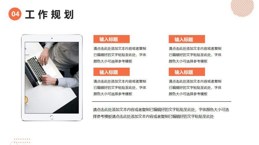 图片[19]-几何简约风运营竞聘简历PPT模版—免费分享好看实用的个人简历PPT-叨客学习资料网