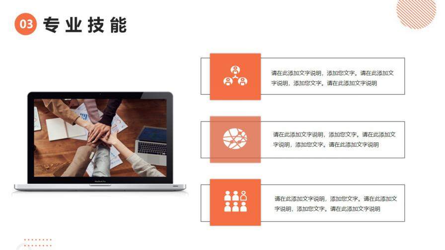 图片[16]-几何简约风运营竞聘简历PPT模版—免费分享好看实用的个人简历PPT-叨客学习资料网
