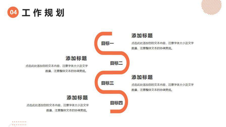 图片[18]-几何简约风运营竞聘简历PPT模版—免费分享好看实用的个人简历PPT-叨客学习资料网