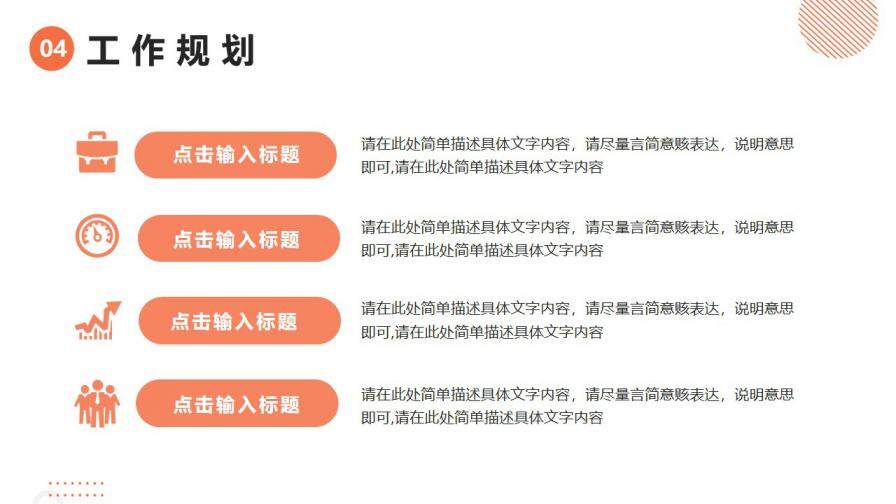 图片[21]-几何简约风运营竞聘简历PPT模版—免费分享好看实用的个人简历PPT-叨客学习资料网