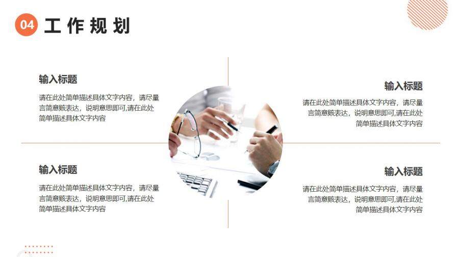 图片[20]-几何简约风运营竞聘简历PPT模版—免费分享好看实用的个人简历PPT-叨客学习资料网