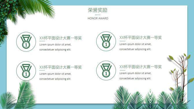 图片[5]-绿色植物系个人简历PPT模板—免费分享好看实用的个人简历PPT-叨客学习资料网