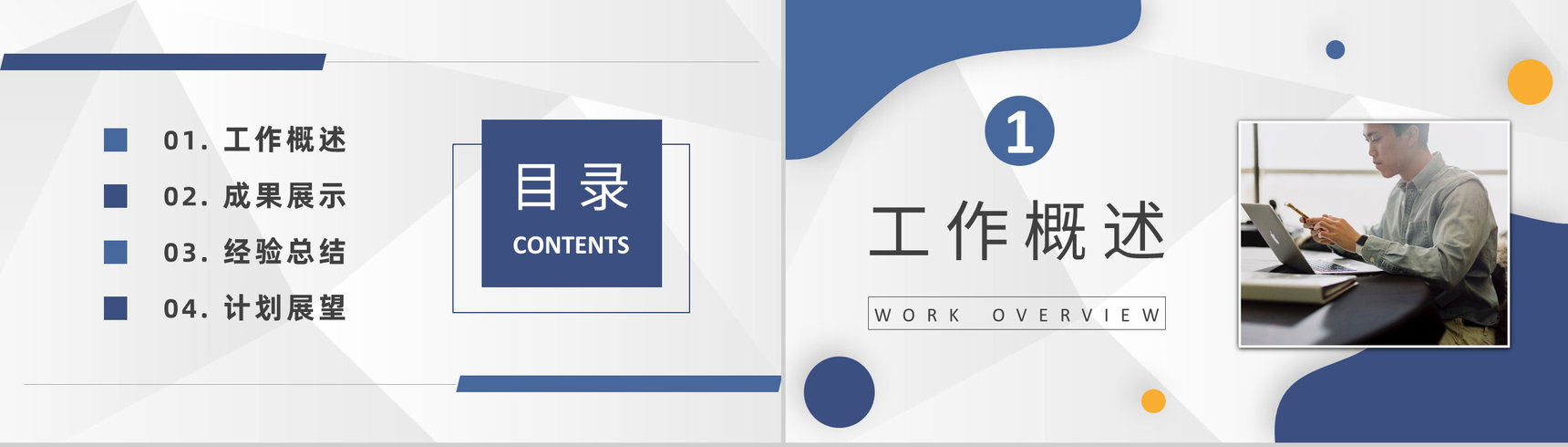 网络科技公司技术研发部经理年终总结述职演讲工作汇报PPT模板-叨客学习资料网