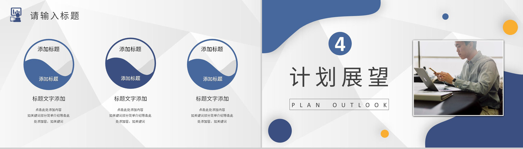 网络科技公司技能研制部司理年终总结述职讲演工作汇报PPT模板-8