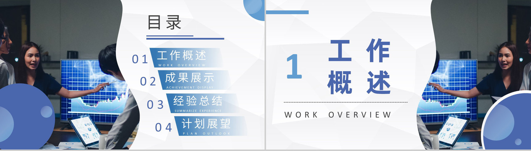 研发部年终总结互联网公司工作情况季度汇报演讲PPT模板-叨客学习资料网