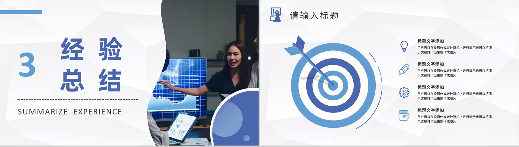 研发部年终总结互联网公司工作情况季度报告讲演PPT模板-7