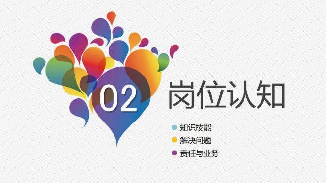 图片[9]-创意时尚绚丽个人简历PPT模板—免费分享好看实用的个人简历PPT-叨客学习资料网