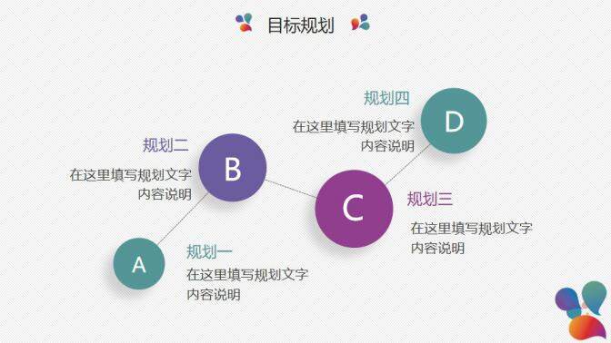 图片[18]-创意时尚绚丽个人简历PPT模板—免费分享好看实用的个人简历PPT-叨客学习资料网