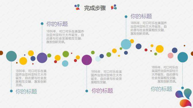 图片[19]-创意时尚绚丽个人简历PPT模板—免费分享好看实用的个人简历PPT-叨客学习资料网