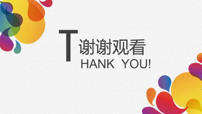 创意时尚绚丽个人简历PPT模板—免费分享好看实用的个人简历PPT-叨客学习资料网