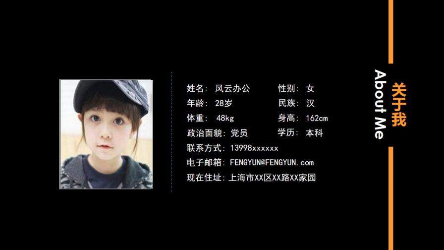 图片[4]-时尚创意五指个人简历PPT模板—免费分享好看实用的个人简历PPT-叨客学习资料网