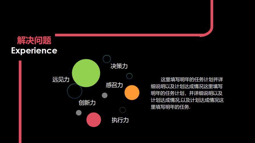 图片[11]-时尚创意五指个人简历PPT模板—免费分享好看实用的个人简历PPT-叨客学习资料网