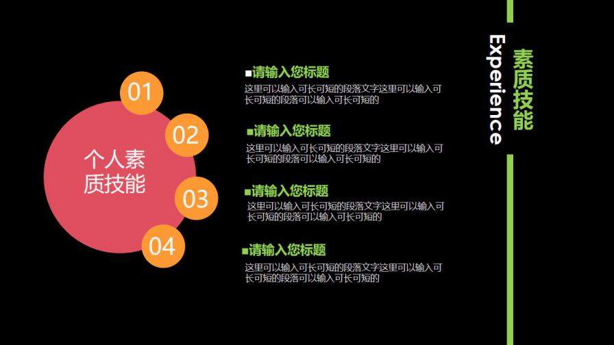 图片[10]-时尚创意五指个人简历PPT模板—免费分享好看实用的个人简历PPT-叨客学习资料网