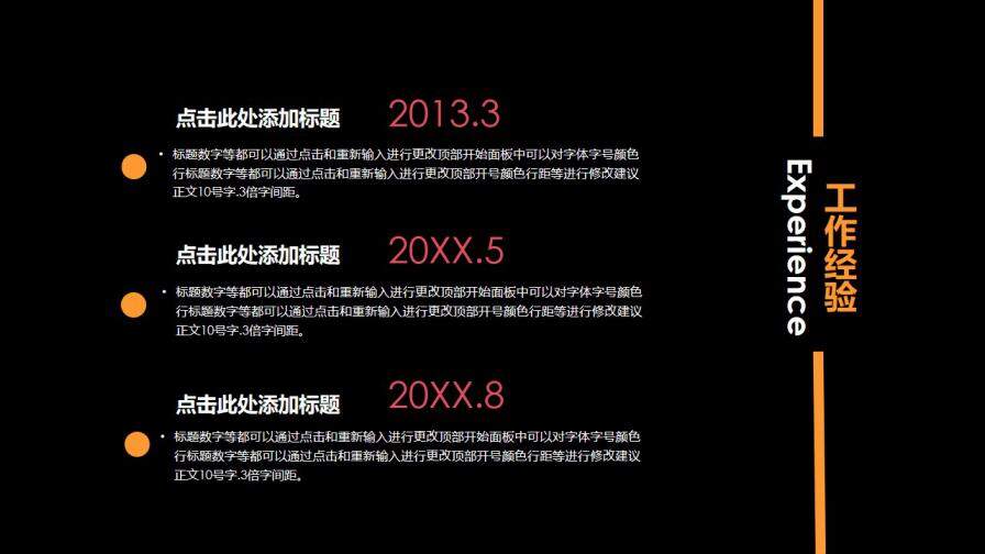 图片[7]-时尚创意五指个人简历PPT模板—免费分享好看实用的个人简历PPT-叨客学习资料网