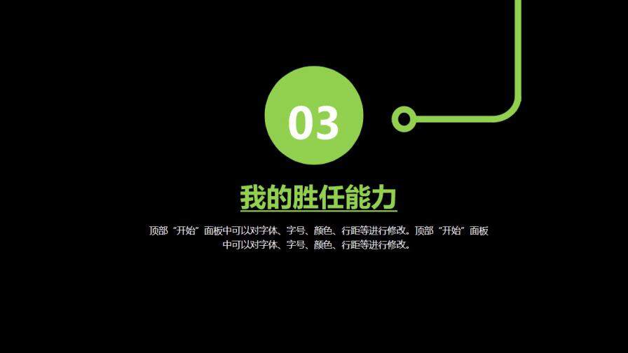 图片[12]-时尚创意五指个人简历PPT模板—免费分享好看实用的个人简历PPT-叨客学习资料网