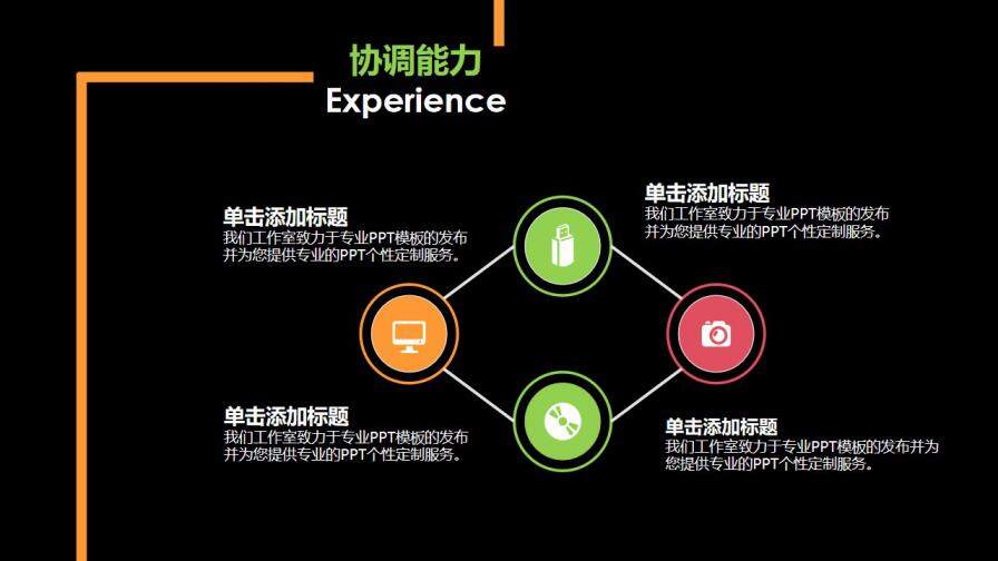 图片[17]-时尚创意五指个人简历PPT模板—免费分享好看实用的个人简历PPT-叨客学习资料网