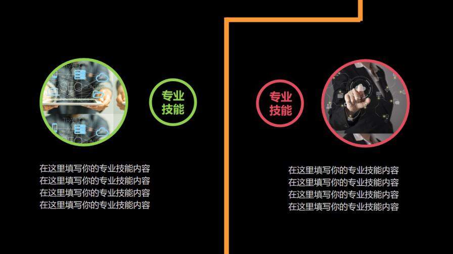 图片[16]-时尚创意五指个人简历PPT模板—免费分享好看实用的个人简历PPT-叨客学习资料网