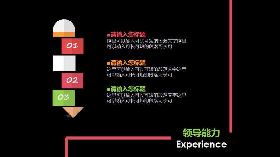 图片[14]-时尚创意五指个人简历PPT模板—免费分享好看实用的个人简历PPT-叨客学习资料网