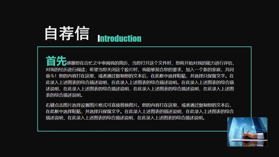 图片[2]-炫酷黑色个人简历PPT模板—免费分享好看实用的个人简历PPT-叨客学习资料网