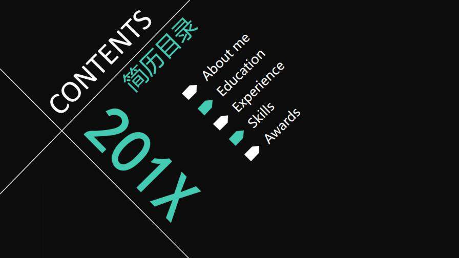 图片[3]-炫酷黑色个人简历PPT模板—免费分享好看实用的个人简历PPT-叨客学习资料网