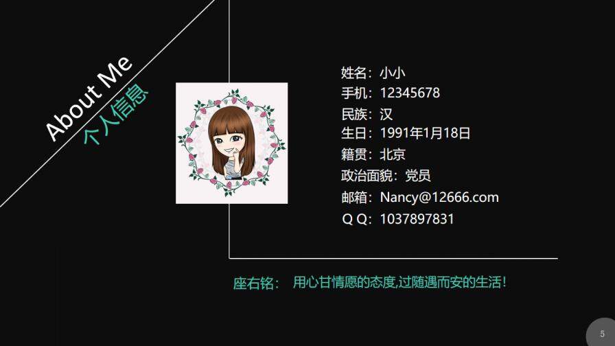 图片[4]-炫酷黑色个人简历PPT模板—免费分享好看实用的个人简历PPT-叨客学习资料网