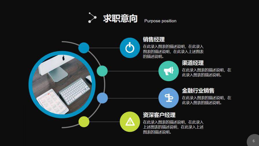 图片[5]-炫酷黑色个人简历PPT模板—免费分享好看实用的个人简历PPT-叨客学习资料网